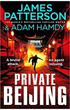 Private Beijing - (Private 17)