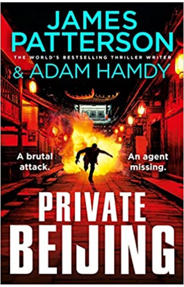 Private Beijing - (Private 17)