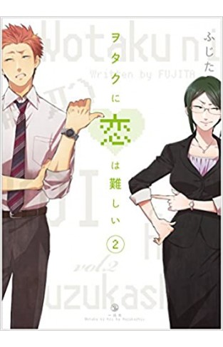 Wotakoi: Love Is Hard for Otaku 2