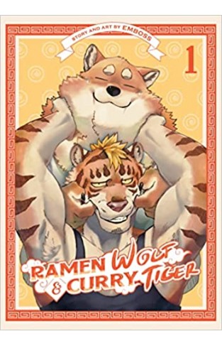 Ramen Wolf and Curry Tiger Vol. 1