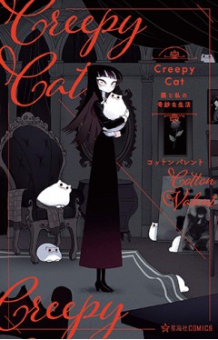 Creepy Cat Vol. 1