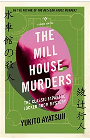 The Mill House Murders - The Classic Japanese Locked Room Mystery