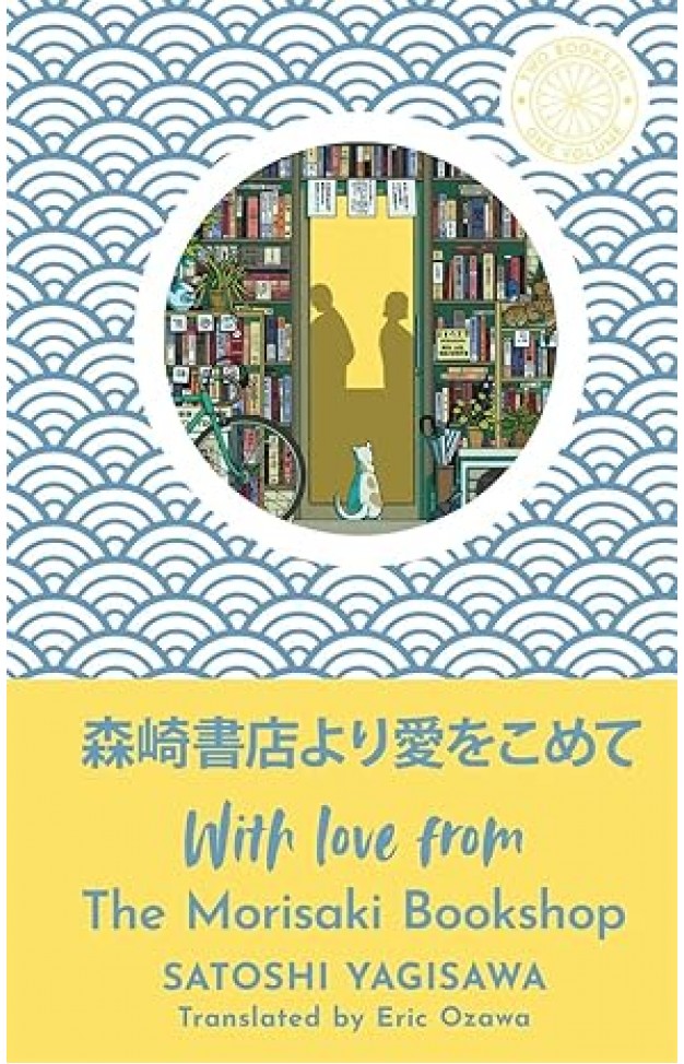 With Love from the Morisaki Bookshop