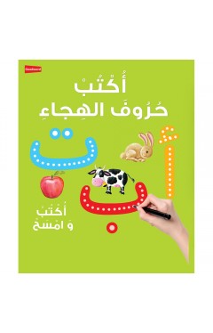 Arabic Writing Board Book Wipe Clean