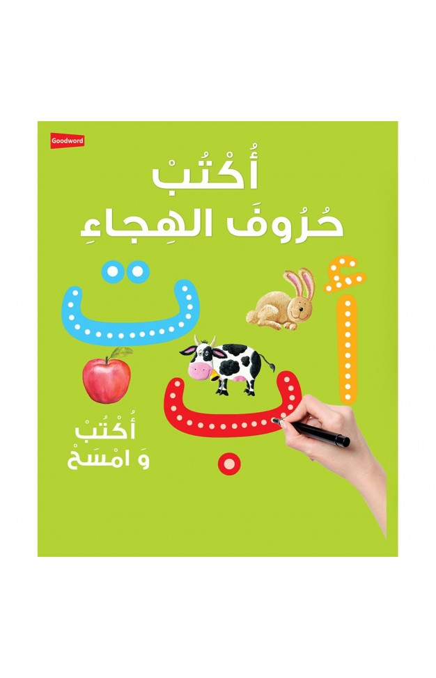 Arabic Writing Board Book Wipe Clean
