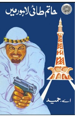 Hatim Tai Lahore Main