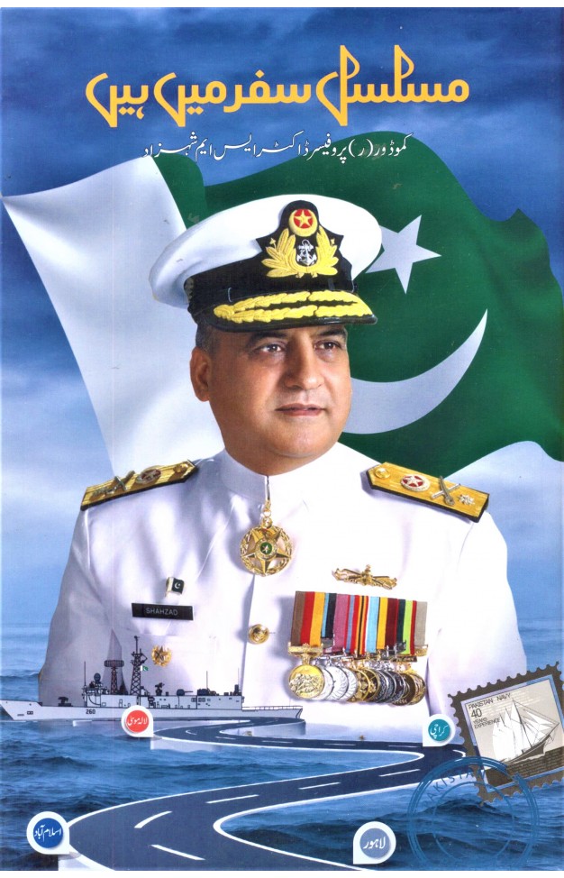 Musalsal Safar Main Hain