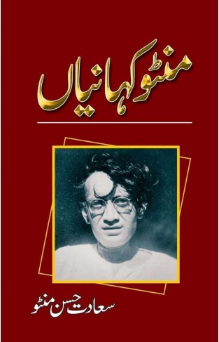 Manto Kahanian