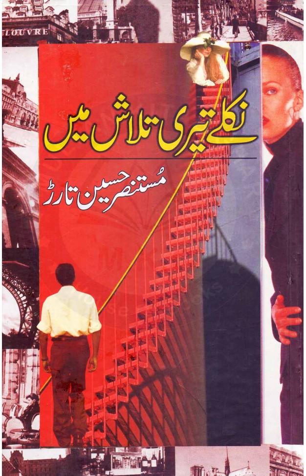 Niklay Teri Talaash Mai