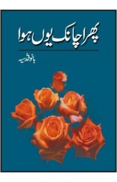 Phir Achanak Youn Hua