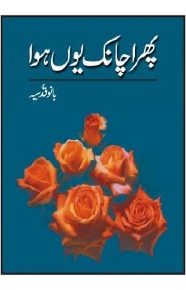 Phir Achanak Youn Hua