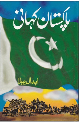 Pakistan Kahani