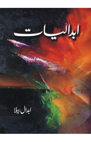 Abdaliyaat