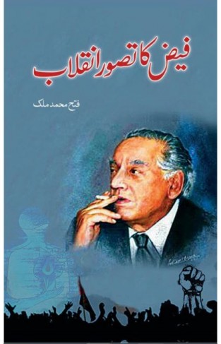 Faiz ka Tasawwur e Inqilab