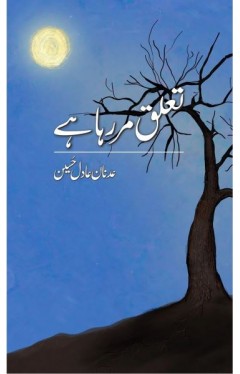 Ta'aluq Mar Raha Hai