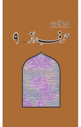 Harf-E-Raaz 9