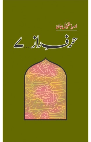 Harf-E-Raaz 7