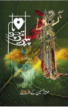 Peeli Patti  Chuna Kam