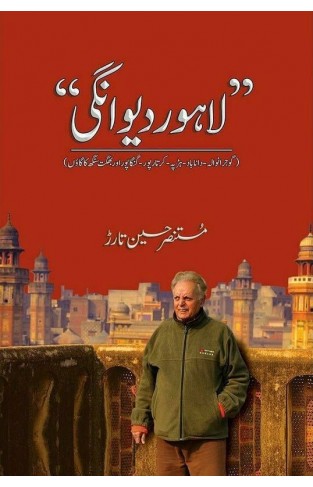 Lahore Deewangi