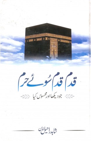 Qadam Qadam Soye Haram