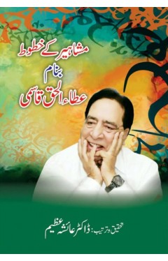 Mashaheer ke Khatoot Banaam Atta ul Haq Qasmi