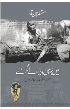 Mein Bhanna Dilli Day Kingray