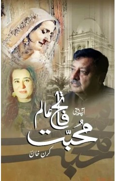 Aap Beeti Muhabbat Faateh Alam