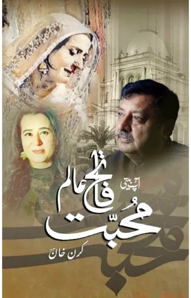 Aap Beeti Muhabbat Faateh Alam