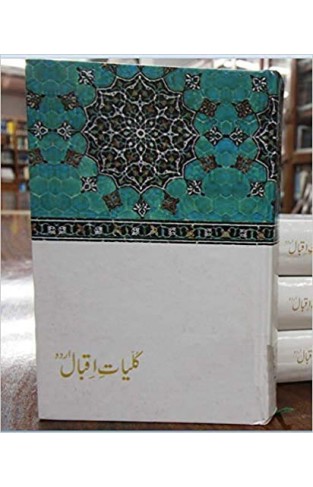 Kuliyat E Iqbal White Cover
