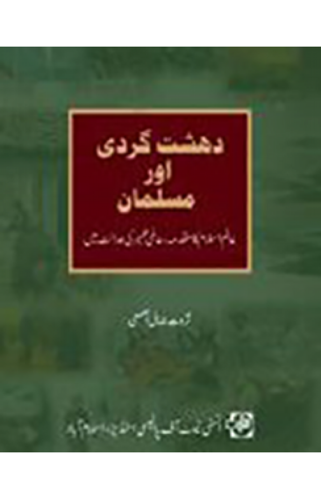 Dheshat Gardi aur Musalman