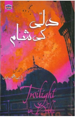 DEHLI KI SHAAM -TONIGHT IN DEHLI