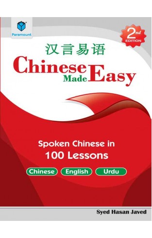 CHINESE MADE EASY: SPOKEN CHINESE IN 100 LESSONS CHINESE/ ENGLISH/URDU