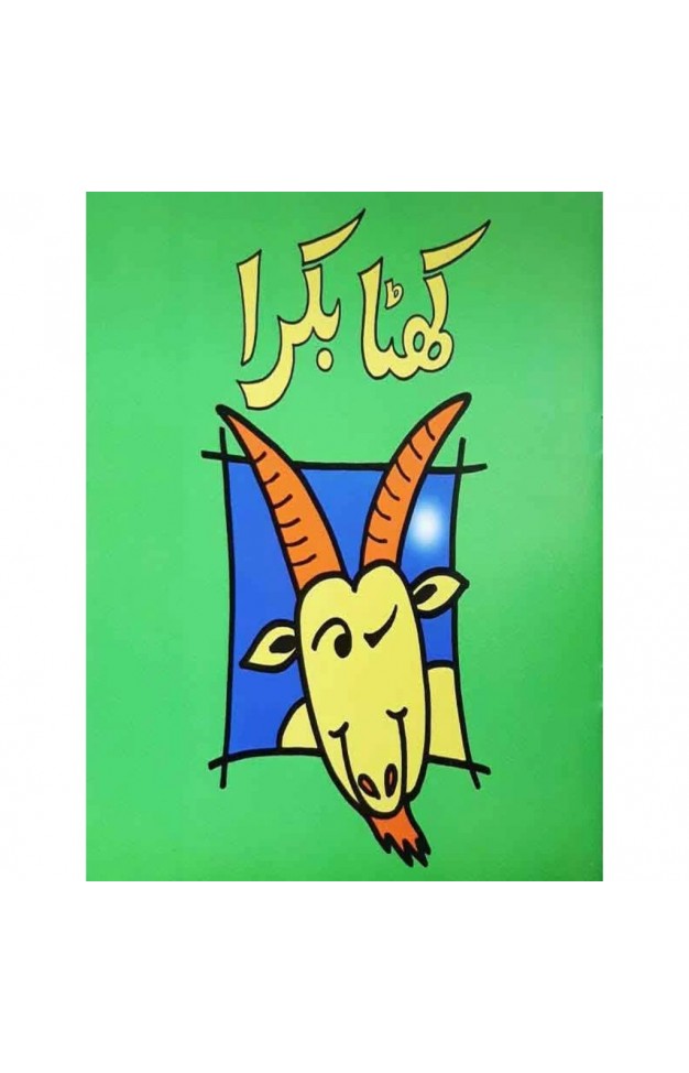 Khatta Bakra  HB  Urdu