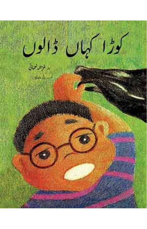 Kora Kahan Dalon   PB