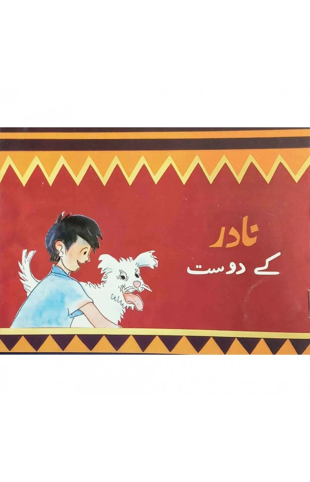 Nadir Kay Dost  PB