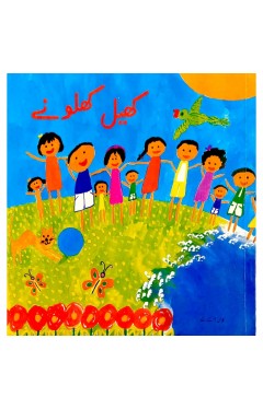 Khail Khilonay - (PB)