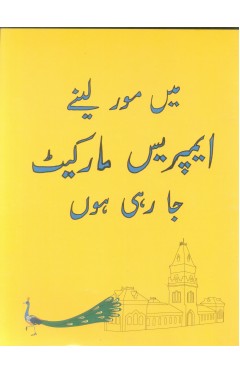 Main Moor Lainay Empress Market Ja Rahi Hoon
