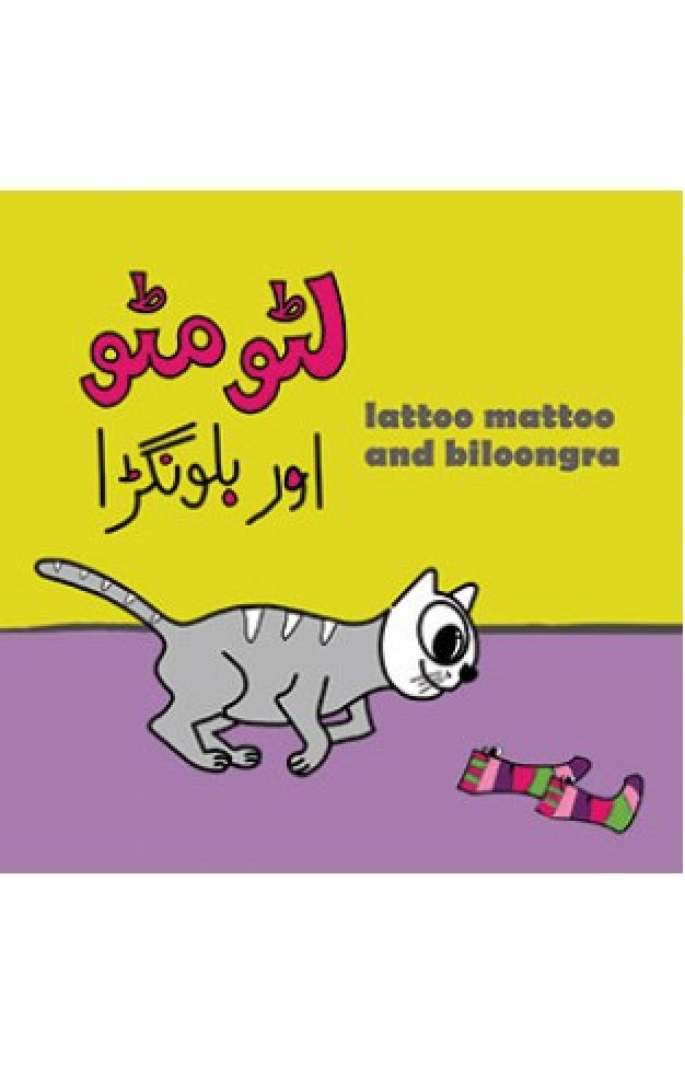 Lattoo Mattoo Aur Biloongra PB