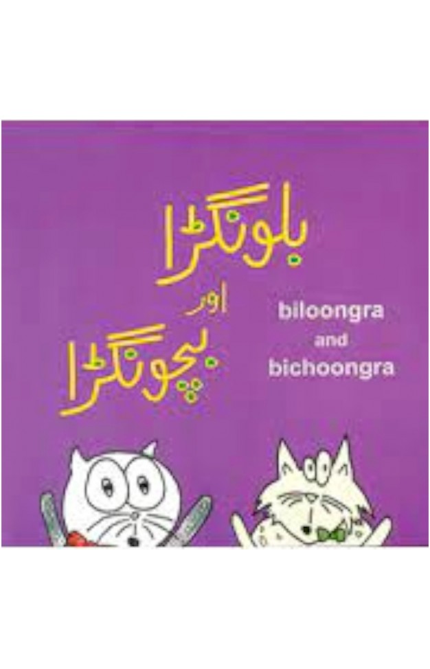 Biloongra Or Bichoongra  PB