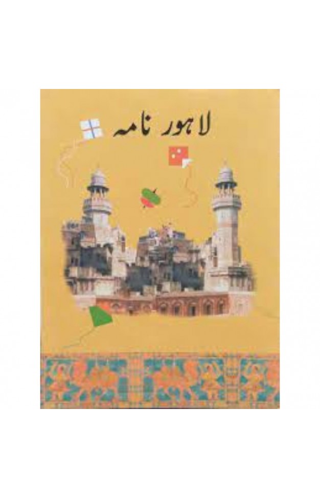 Lahore Nama PB