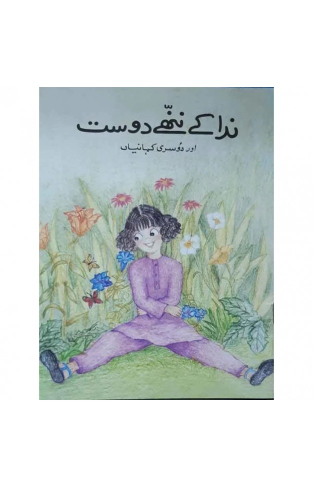 Nida Kay Nannhe Dost  PB