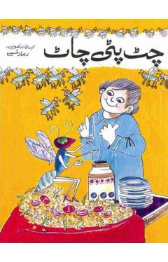 CHATPATI CHAAT (CLASS 4)