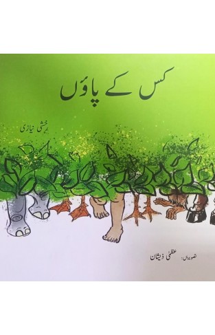 Kis Kay Paon
