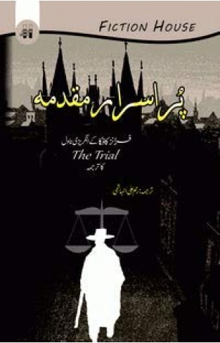 Purasrar Muqadma