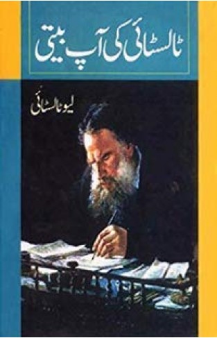 Tolstoy ki Aap Beeti (Urdu)