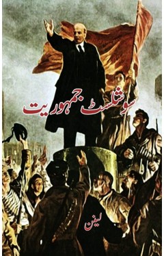 Socialist Jamhoriyat