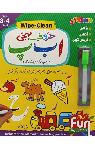 Wipe And Clean: Huroof e Tahajji