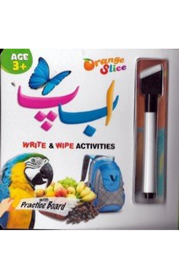 Orange Slice - Alif Bay Pay Urdu Handwriting with Marker