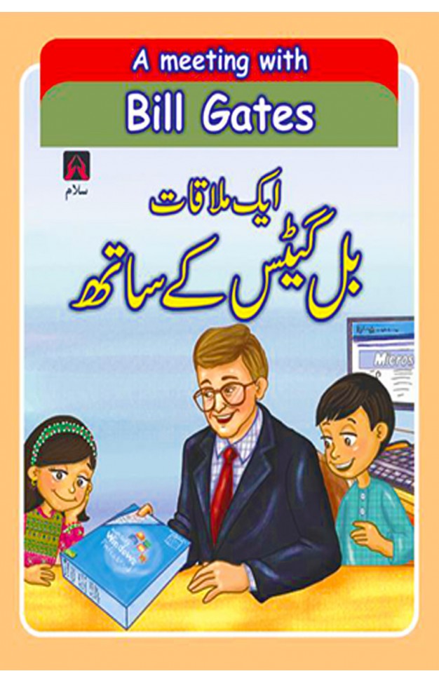 A MEETING WITH BILL GATES  AIK MULAQAAT BILL GATES KAY SATH