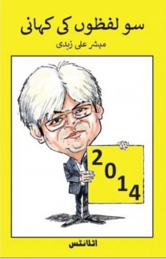 So Lafzon Ki Kahani 2014